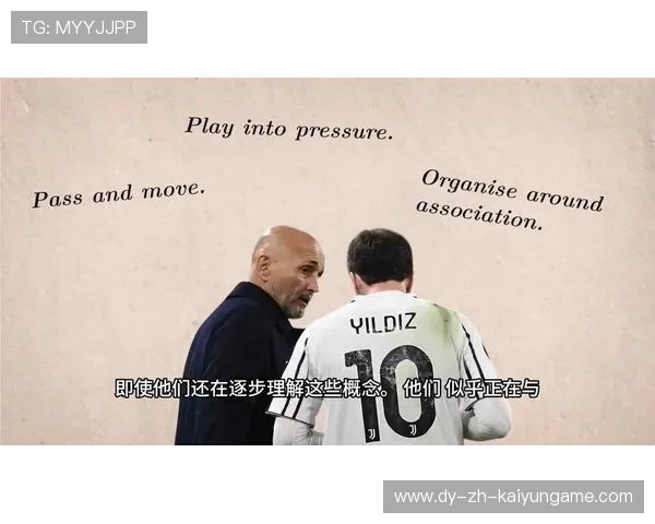 尤文冷静应对对手高压守住胜利果实：从战术到心态的全方位解析